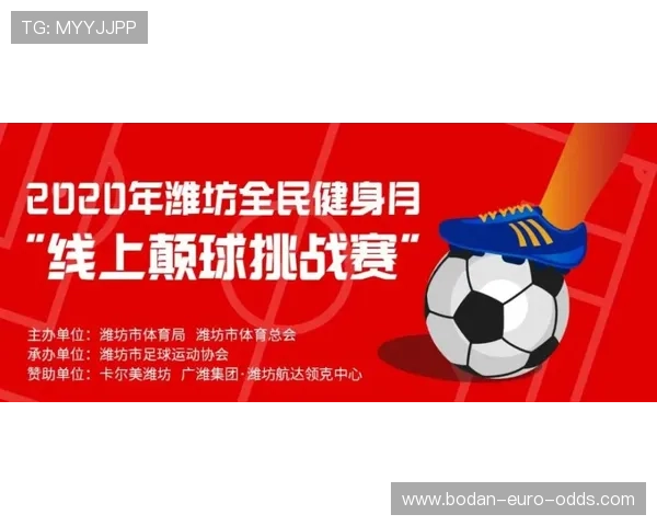 开云足球波胆奖金上限避坑防骗指南